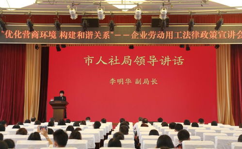 廣州惠企政策與勞務服務宣講會