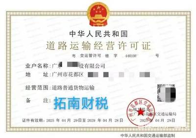 廣州花都區一手道路運輸、人力資源及勞務派遣許可證辦理全攻略